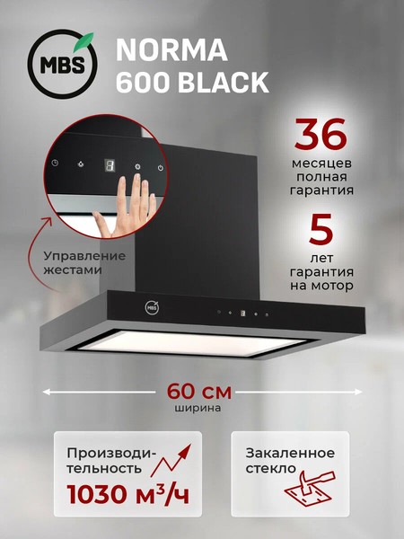 Вытяжка ATL 3004 60см черный (1030м3/ч)